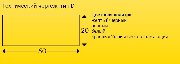Технический чертеж, тип D