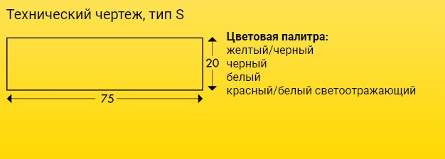 Технический чертеж, тип S